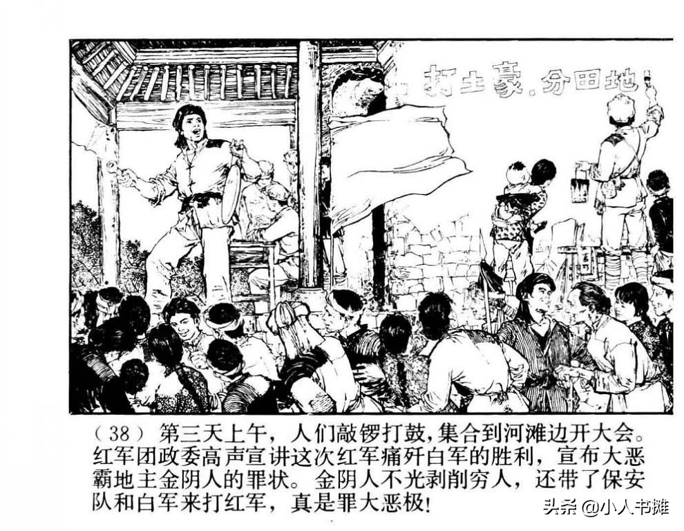 朝阳花-上海人民美术出版社1981陆成法陆小弟绘「上」