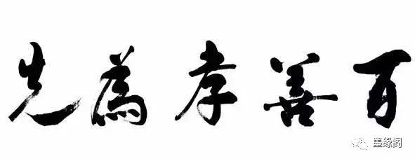 最能代表中国文化的一个字,代表中国文化的元素