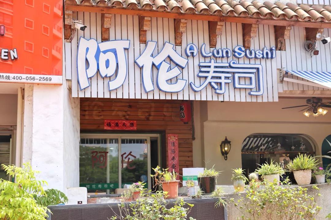 厦门人都吃过的18年老店,厦门本地人吃的老字号美食店