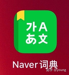 零基础韩语自学方法,韩语从零开始自学