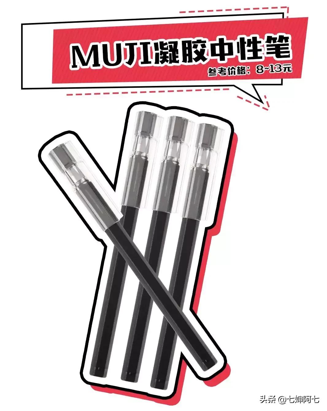 muji内部员工才知道的好物,muji不值得买的东西