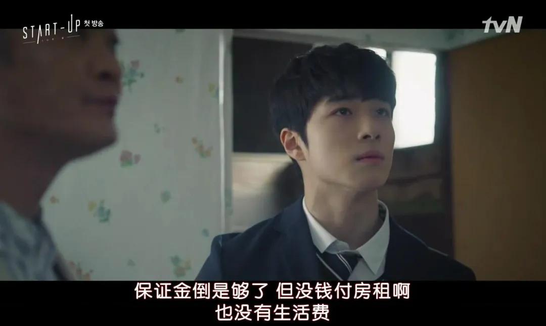 南韩创业剧？我看这是剧版《心动的信号》