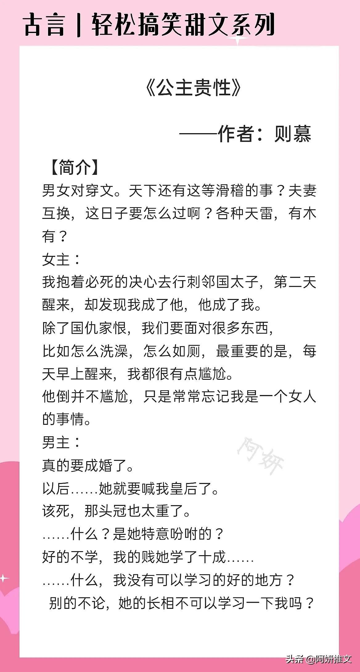 3本轻松搞笑古言甜文:《造作时光》毒舌聪明戏精太子VS伪病弱郡主