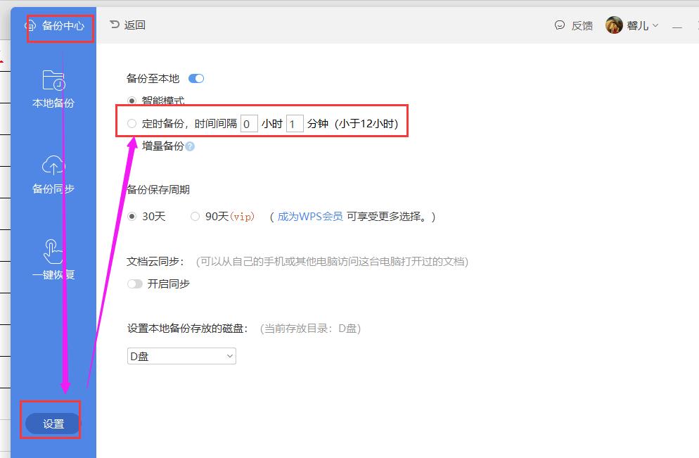 手机wps使用技巧大全表格,ipadwps表格操作技巧