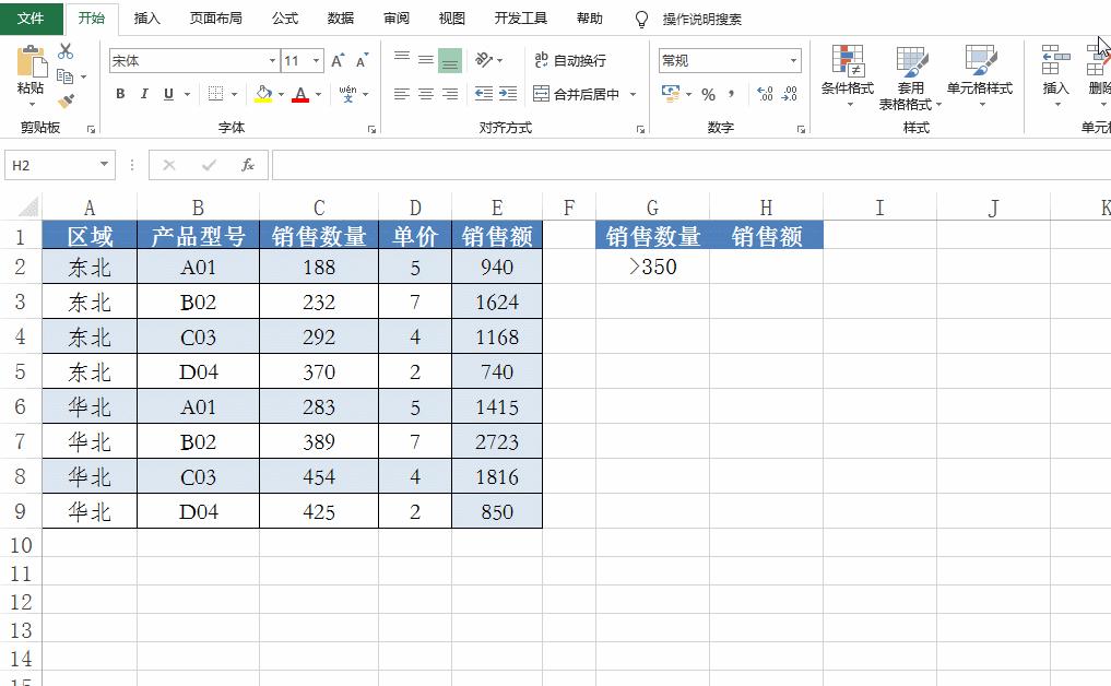 excel函数choose函数使用方法,excel学习课程数据分析