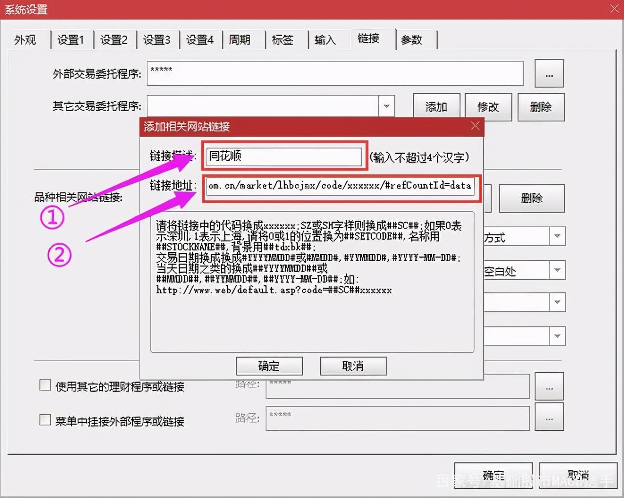 东方财富通达信最新版本,通达信怎么把市场和行情同时显示