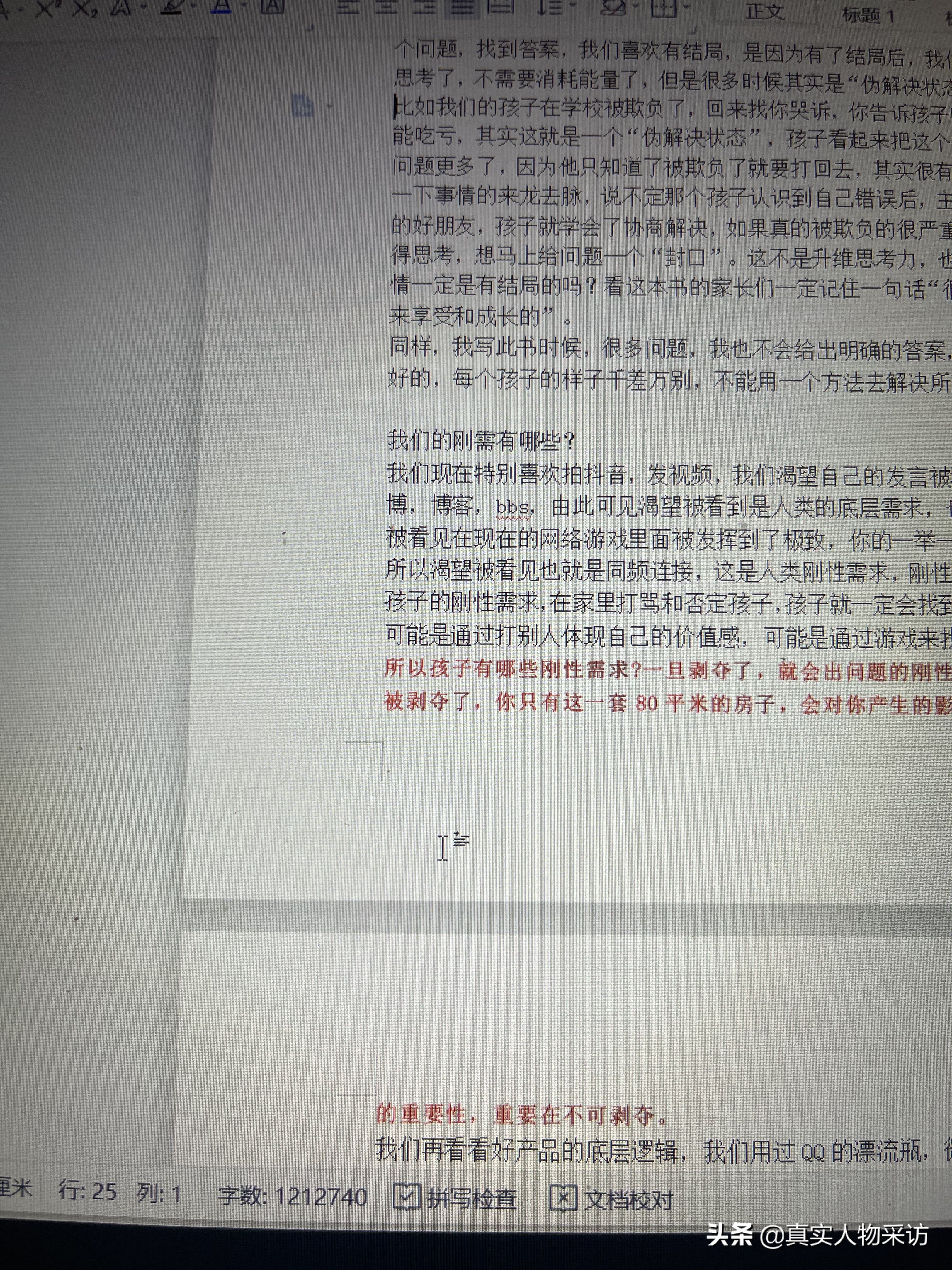 我，8年网瘾治疗师，帮3000个孩子摆脱网瘾，掏心窝子说出这些话