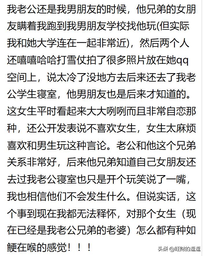 你身边有哪些总想*引勾**别人老公的人？网友：直接把腿放我男友身上