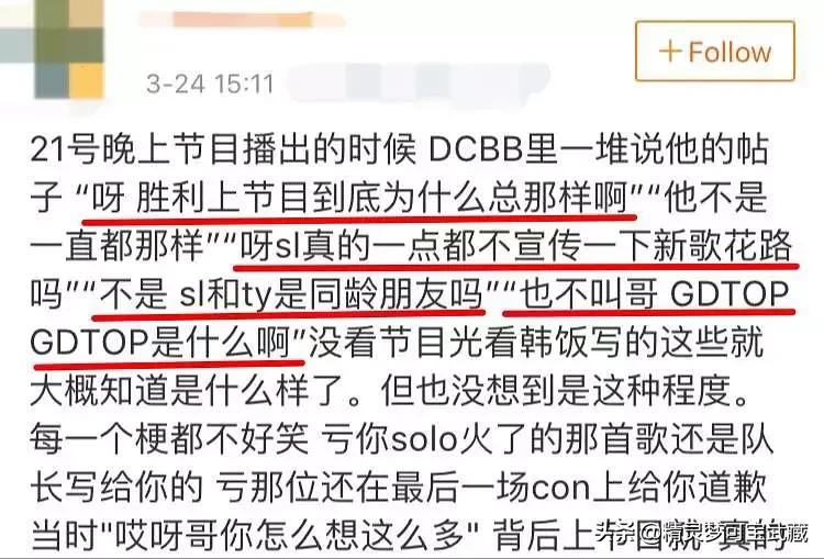 Bigbang李胜利淫乱私生活,棒子人设坍塌彻底凉凉。