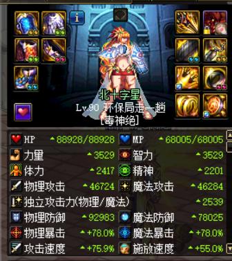 dnf完美buff换装提升多少伤害,dnf新换装加多少亿伤害