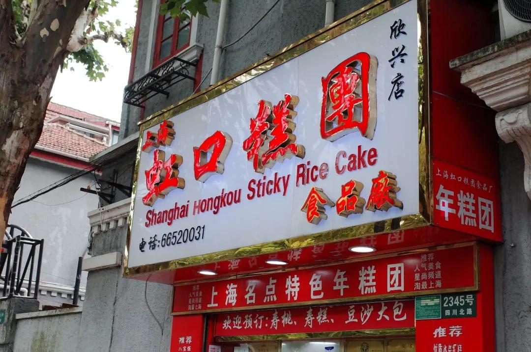 我不许你只是路过上海虹口