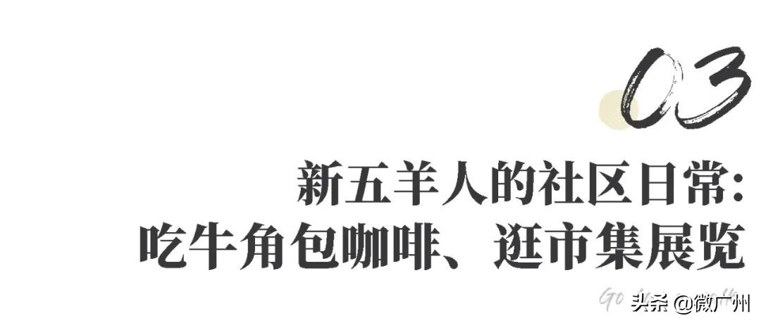 广州五羊邨富人区,广州被遗忘的荒村