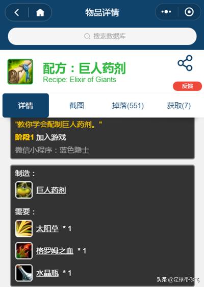 怀旧服炼金300-450最省材料攻略,魔兽世界怀旧服炼金1-600攻略