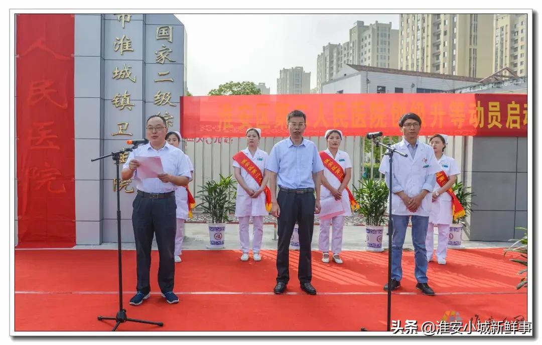 淮安区第二人民医院电话,淮安区医院新址在哪里