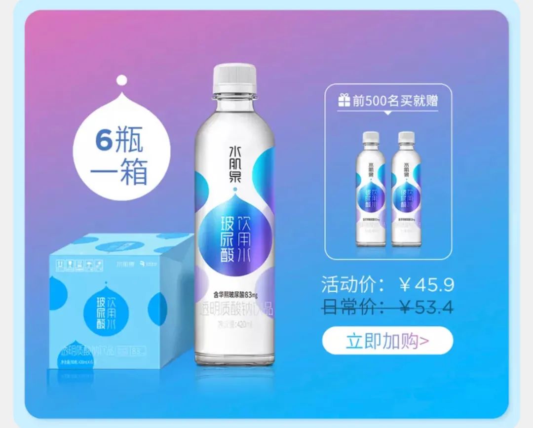 水肌泉玻尿酸饮用水真的有用吗,玻尿酸矿泉水靠谱吗