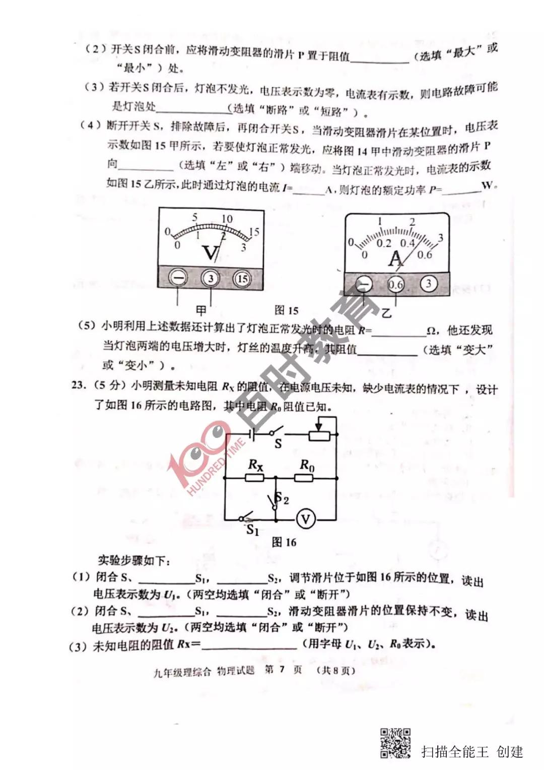 沈阳各区初三期末语文卷,沈阳初一期末考试各区试卷一样吗