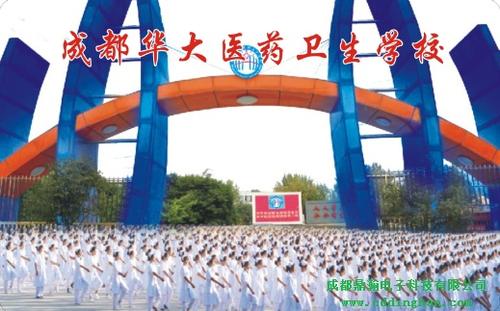 成都华大卫校怎么样,成都华大卫校学费一年是多少