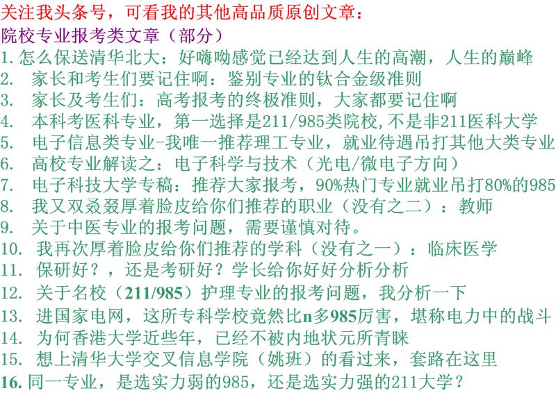 各大高校高端校训,大学名校校训大全经典又励志文库