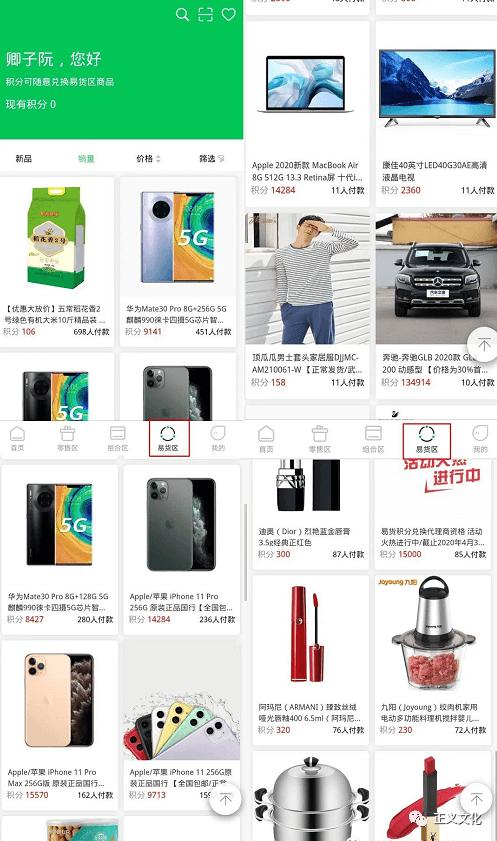 单单乐电商平台是真的吗,单单乐靠谱吗