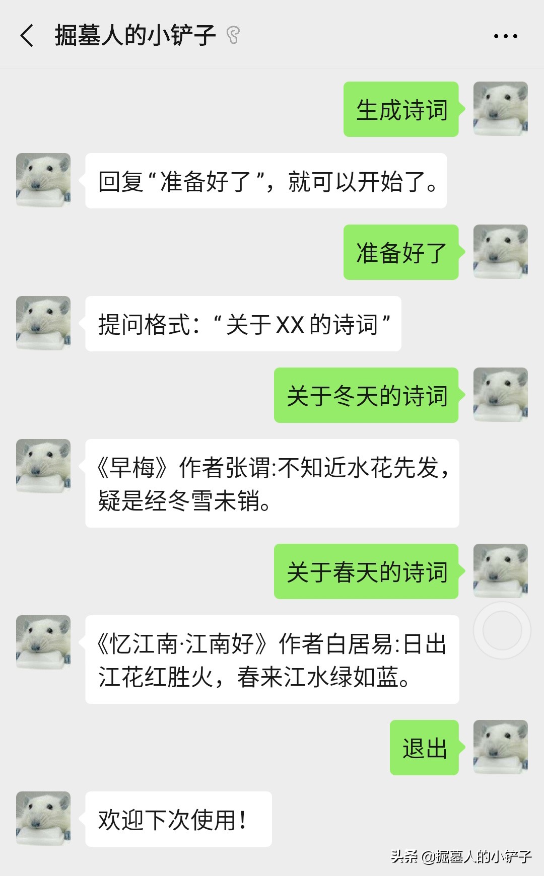 微信智能ai问答公众号,微信公众号智能对话服务怎么用