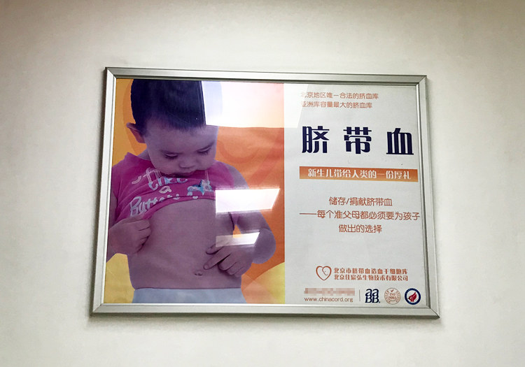 脐带血商业用途,脐带血保存的靠谱公司