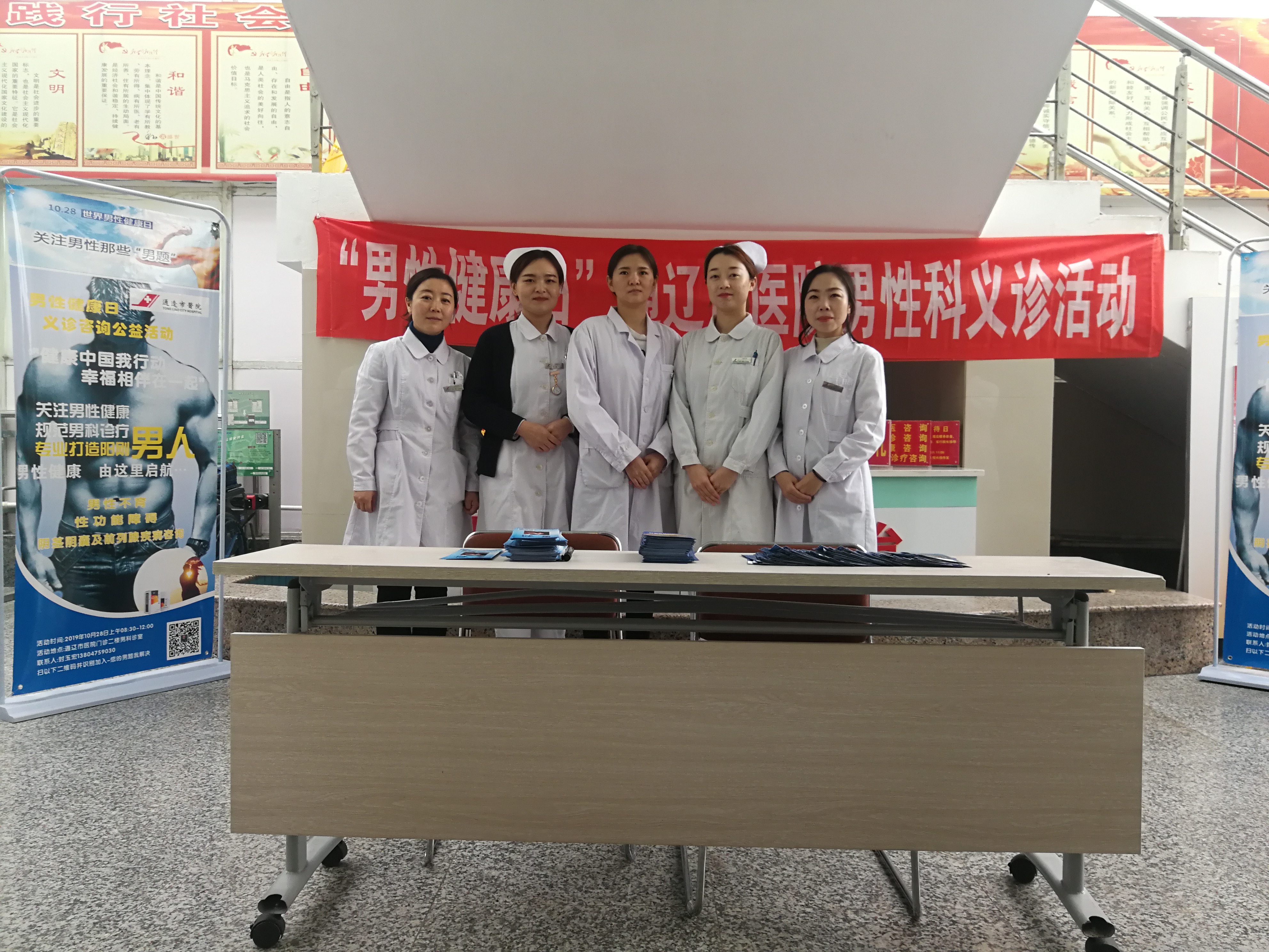 通辽市医院“不忘医者初心,牢记健康使命”义诊活动