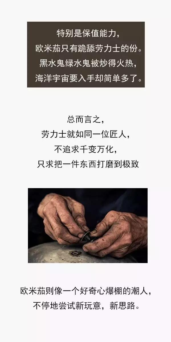 劳力士水鬼和欧米茄海马哪个好,欧米茄海马劳力士水鬼对比