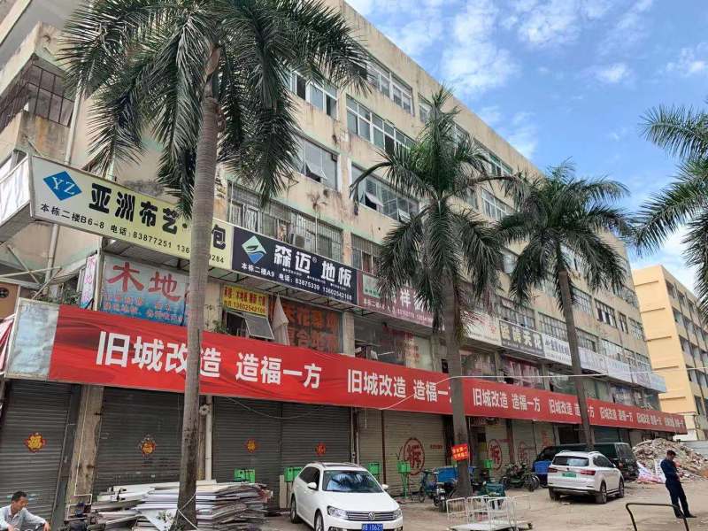 深圳福田竹子林旧改最新消息,福田区旧改最新消息