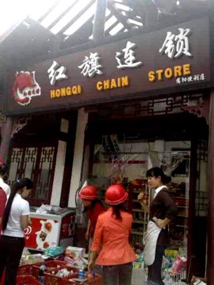 除了充公交卡,你对“红旗”一无所知!