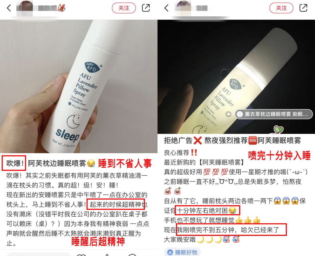 哪一款睡眠喷雾最有效,阿芙薰衣草助眠喷雾