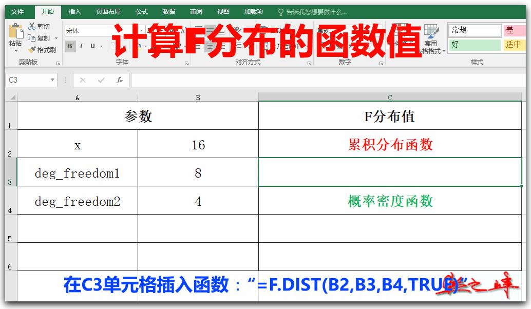 excel函数统计各分数段人数,统计数据常用excel函数公式课程