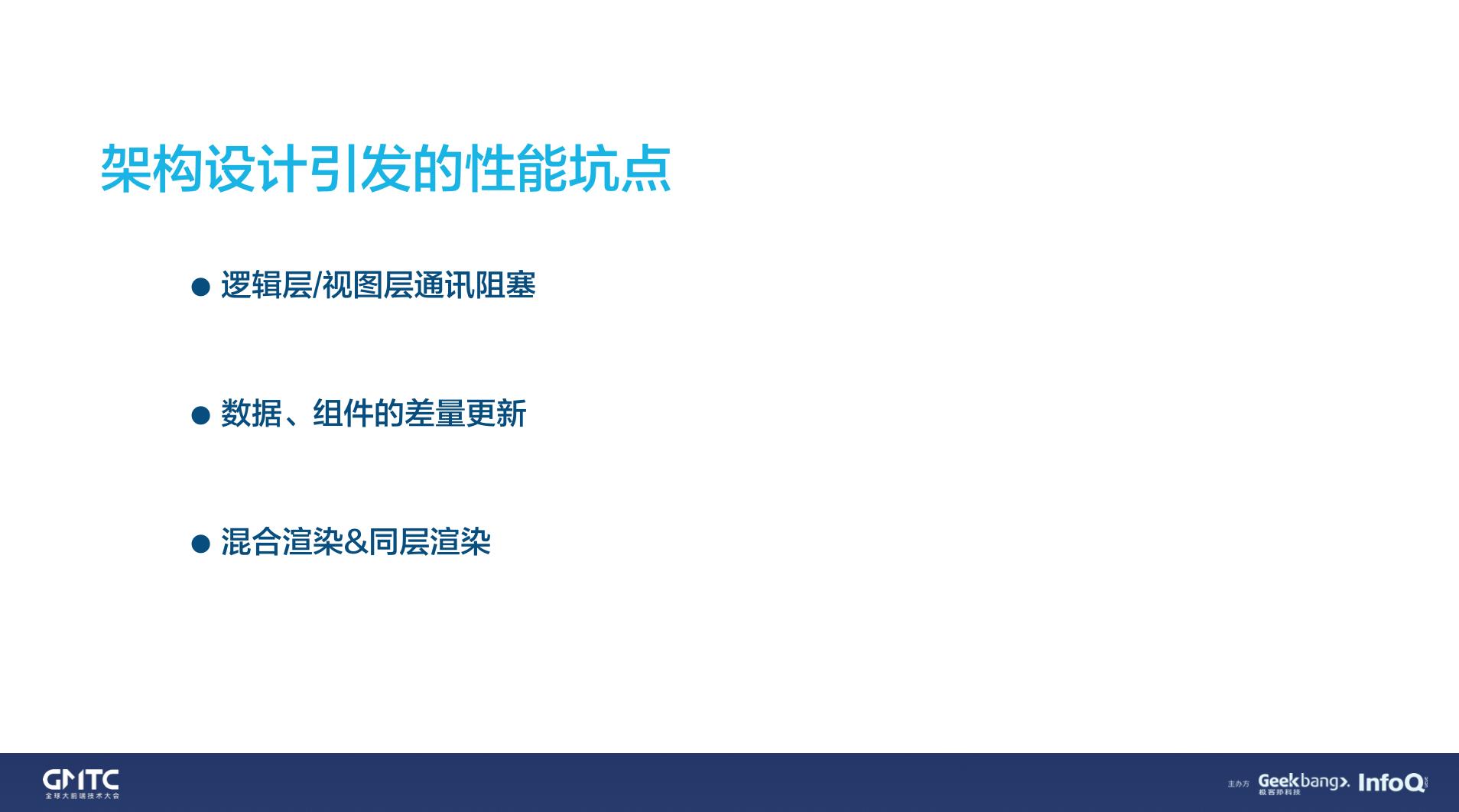 dcloud前端部署,gmtc2021全球前端技术大会