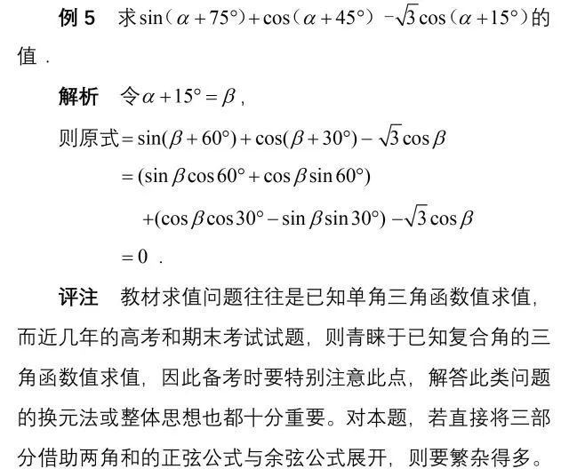 高中数学三角函数重点知识归纳,高中数学必修一第五章三角函数