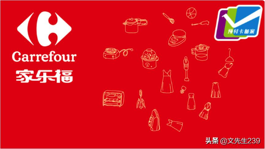 家乐福商超卡回收兑换,闲置家乐福礼品卡回收详细教程