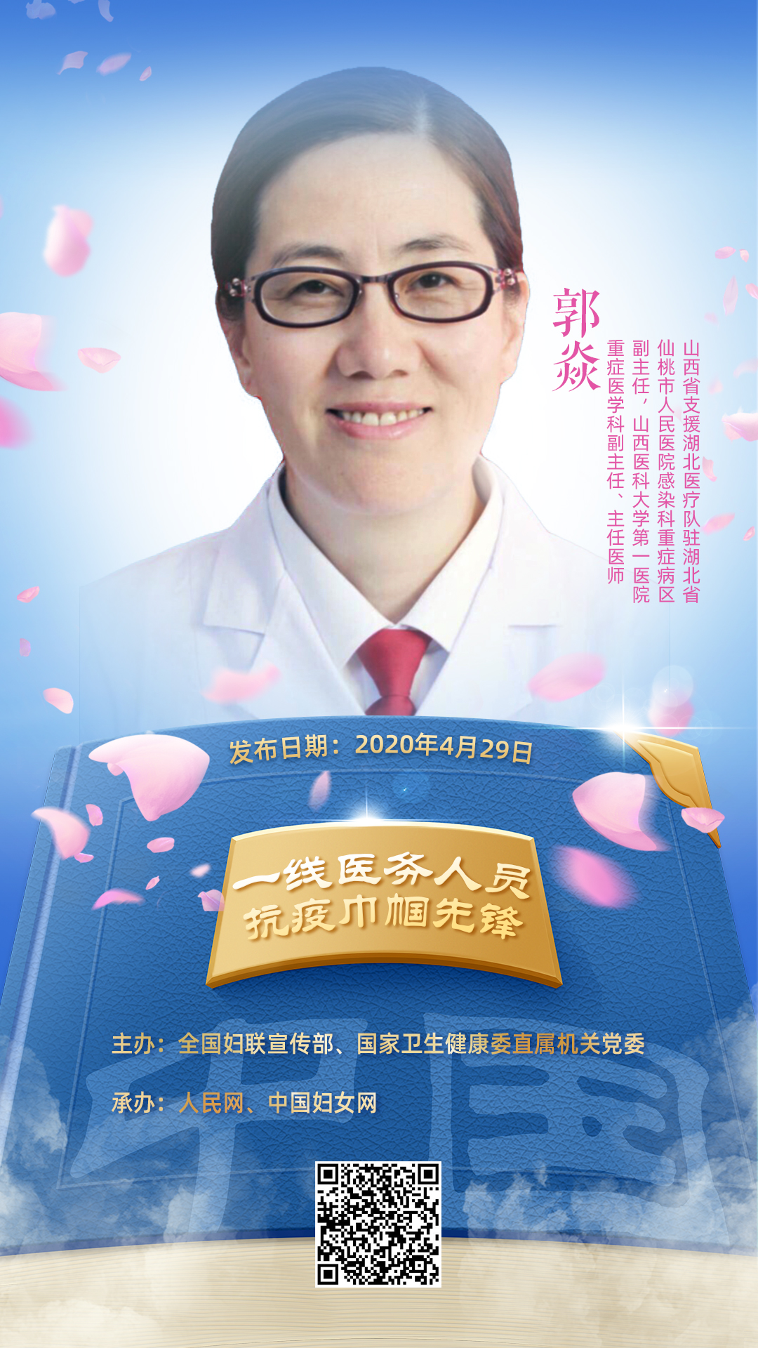 抗疫重症医学科医务人员感人事迹,医务人员党员抗疫事迹