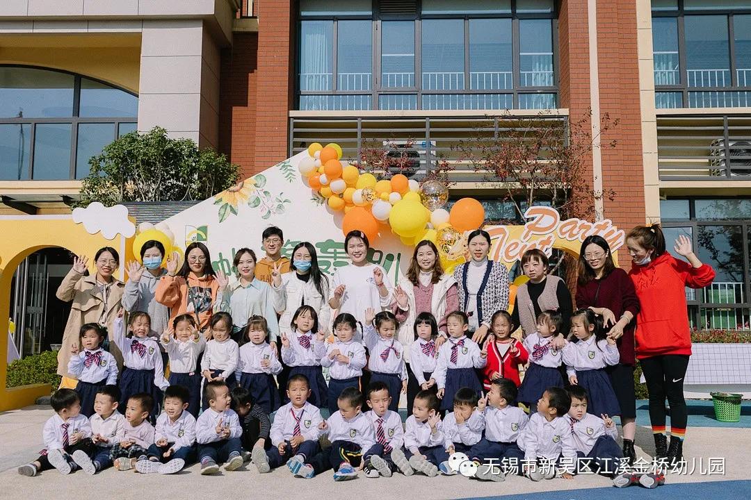 无锡市新吴区江溪金桥幼儿园第一届帐篷节开幕啦