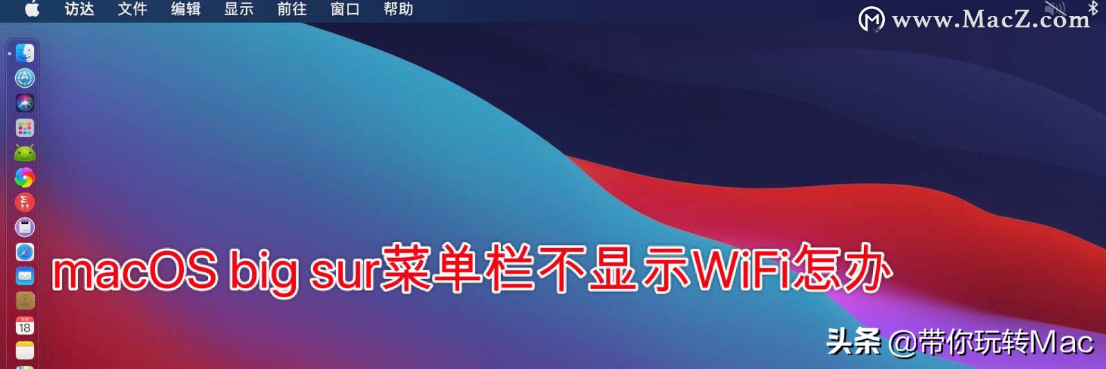 mac升级成14.0上不了网,mac升级macos无法验证