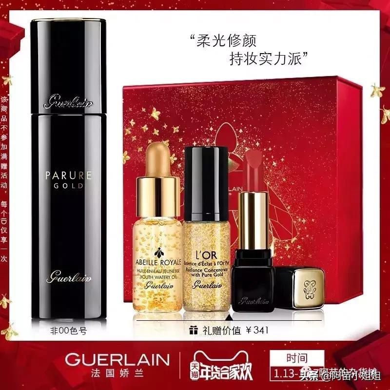 粉底种草,种草遮瑕强轻薄裸妆粉底液