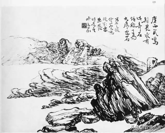 原来画山水画石头这么简单,黎雄才山水画技法
