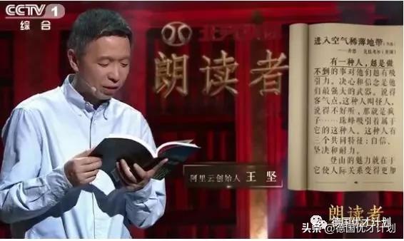 中国院士因为马云成了“疯子”，而他最终书写了神话
