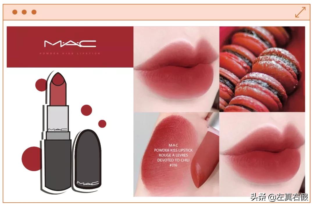 雾面mac怎么辨别真假,mac尤雾弹口红测评