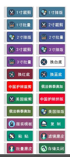 ps标准证件照免费制作,证件照ps插件