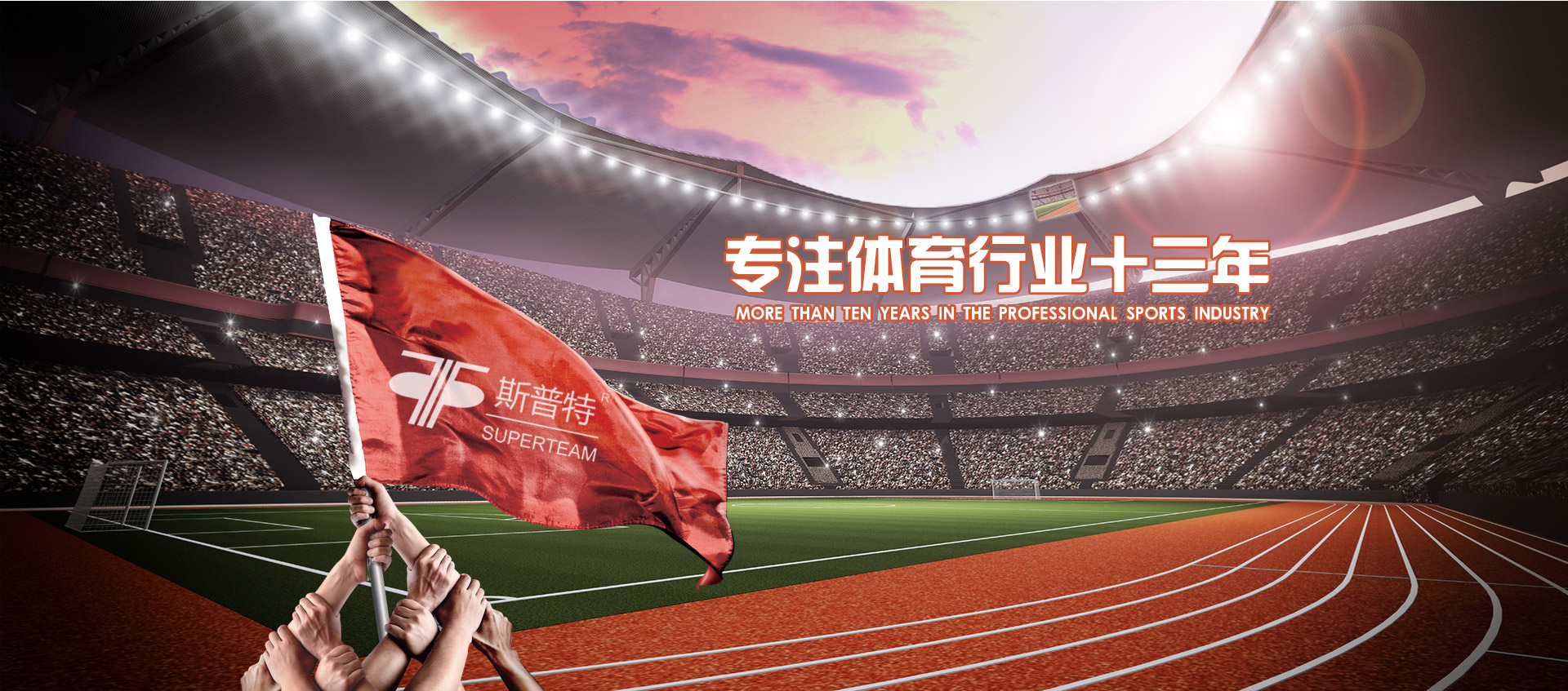 塑胶跑道硅pu球场哪家好,硅pu篮球场地面起泡怎么处理