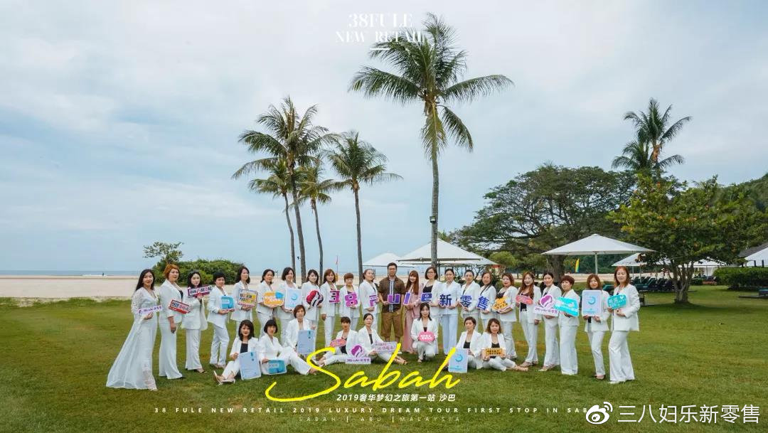 轩女王岳子轩加入百亿微商集团三八妇乐新零售正式任命副总裁