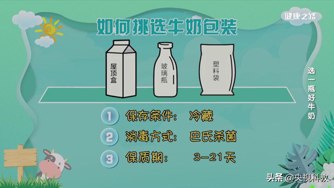 奶味很浓的纯牛奶好还是淡好,如何选择奶味重的牛奶