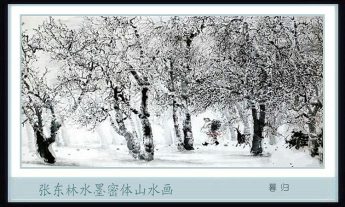 张东林山水画技法,张东林水墨画欣赏