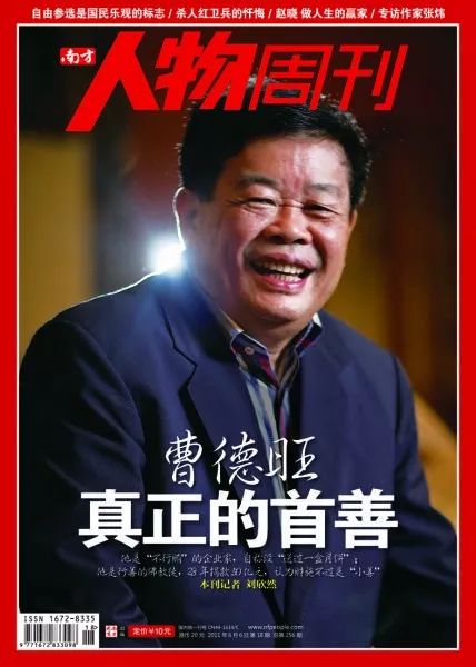 中国首善的婚外恋：我爱过你，在饥渴的盛年