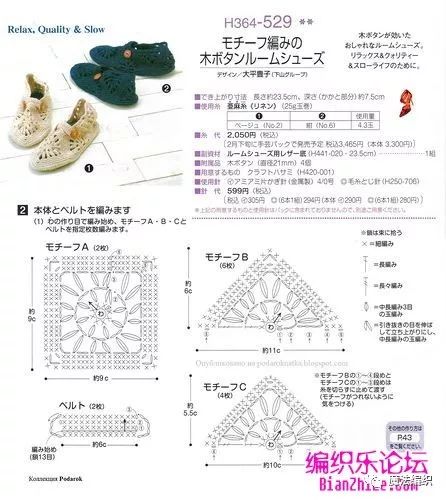 钩针人字拖鞋大全图解,钩针钩拖鞋全部教程