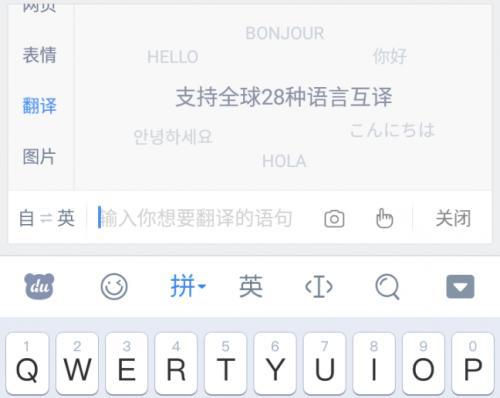 拼音输入法哪个最好?百度手机输入法——最受年轻人喜爱