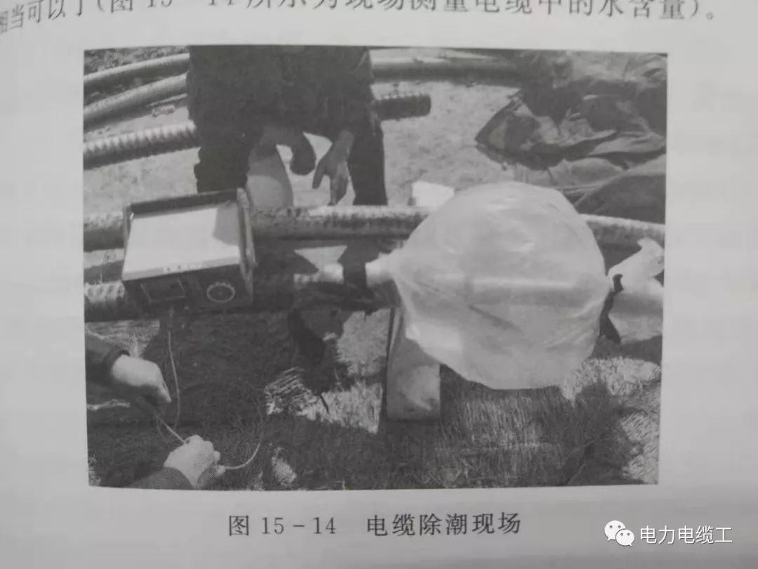 高压电缆受潮或进水处理方法,电缆内芯进水发霉如何处理